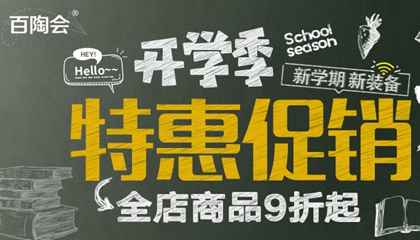開學(xué)季！新學(xué)期！新福利！