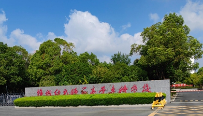 江蘇︱鹽城幼兒師范高等?？茖W(xué)校